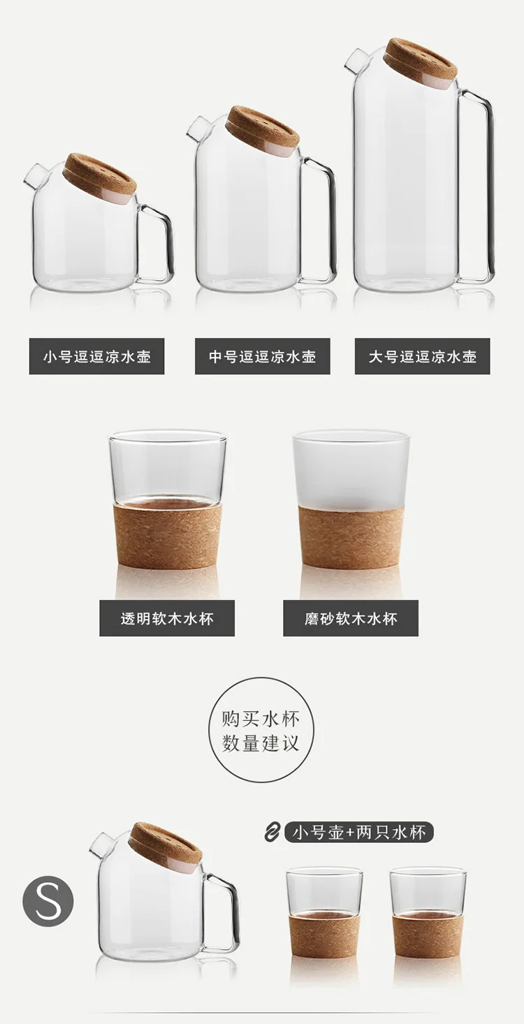 Creative Cork Cold Water Pot Heat-Resistant High-temperature Resistant Thick Transparent Glass Cold Water Pot Large Capacity Jui