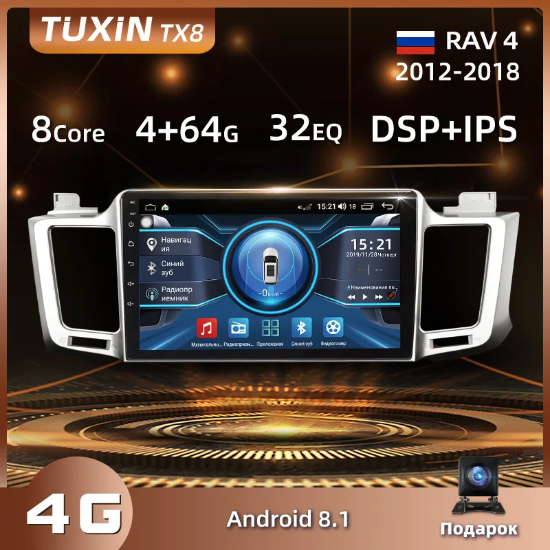 Автомагнитола TUXIN 2 Din Android для Toyota RAV 4 2012-2018 8-ядерный Автомобильный мультимедийный