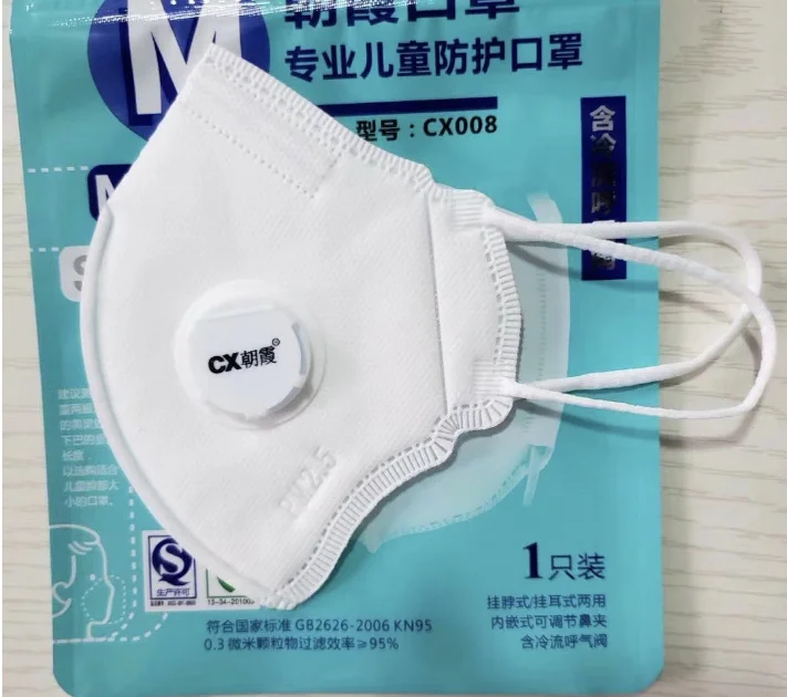 

KN95 mask with valve Non-woven fabric Daily protection dust-proof Anti-fog 4-layer child protective mask 1 Piece