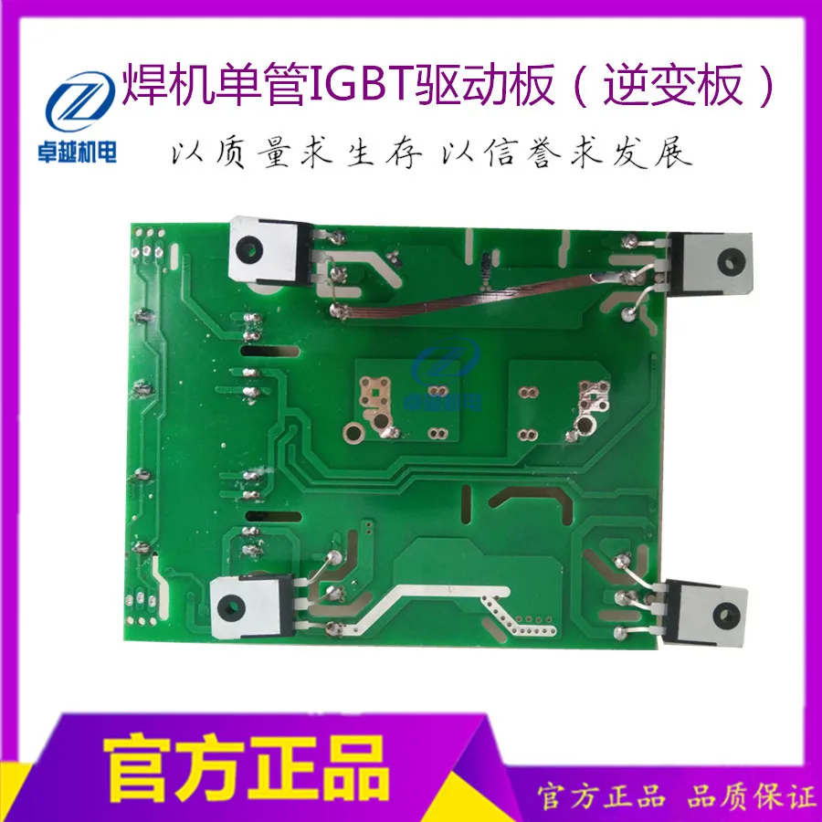 IGBT Single Tube Drive Board 315400QDB Drive Board Circuit Board Welder Inverter Board