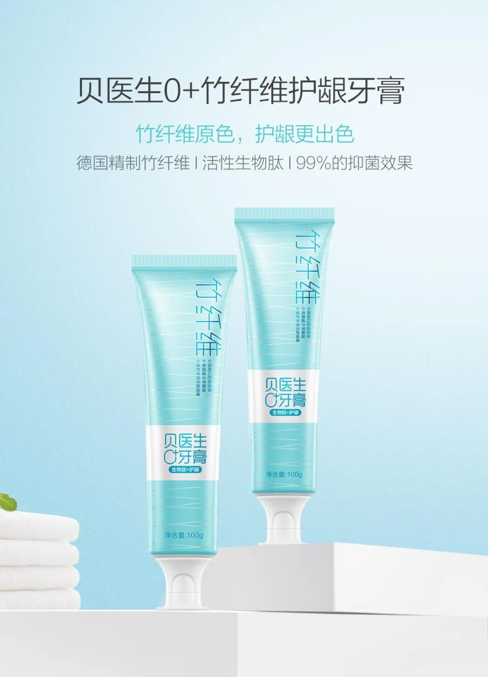 Xiaomi youpin Doctor B Toothpaste (21)
