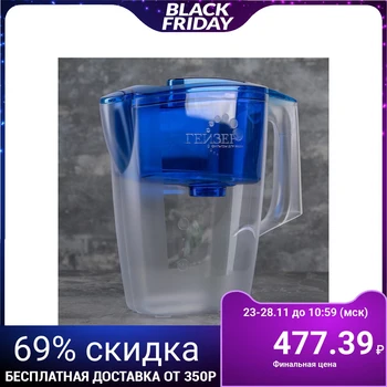 

Geyser-Alpha 2.5 l filter jug, blue