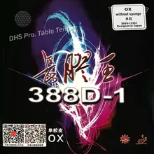 Dawei 388D-1 Quattro Allround длинный Pips-Out Настольный теннис резиновый без губки