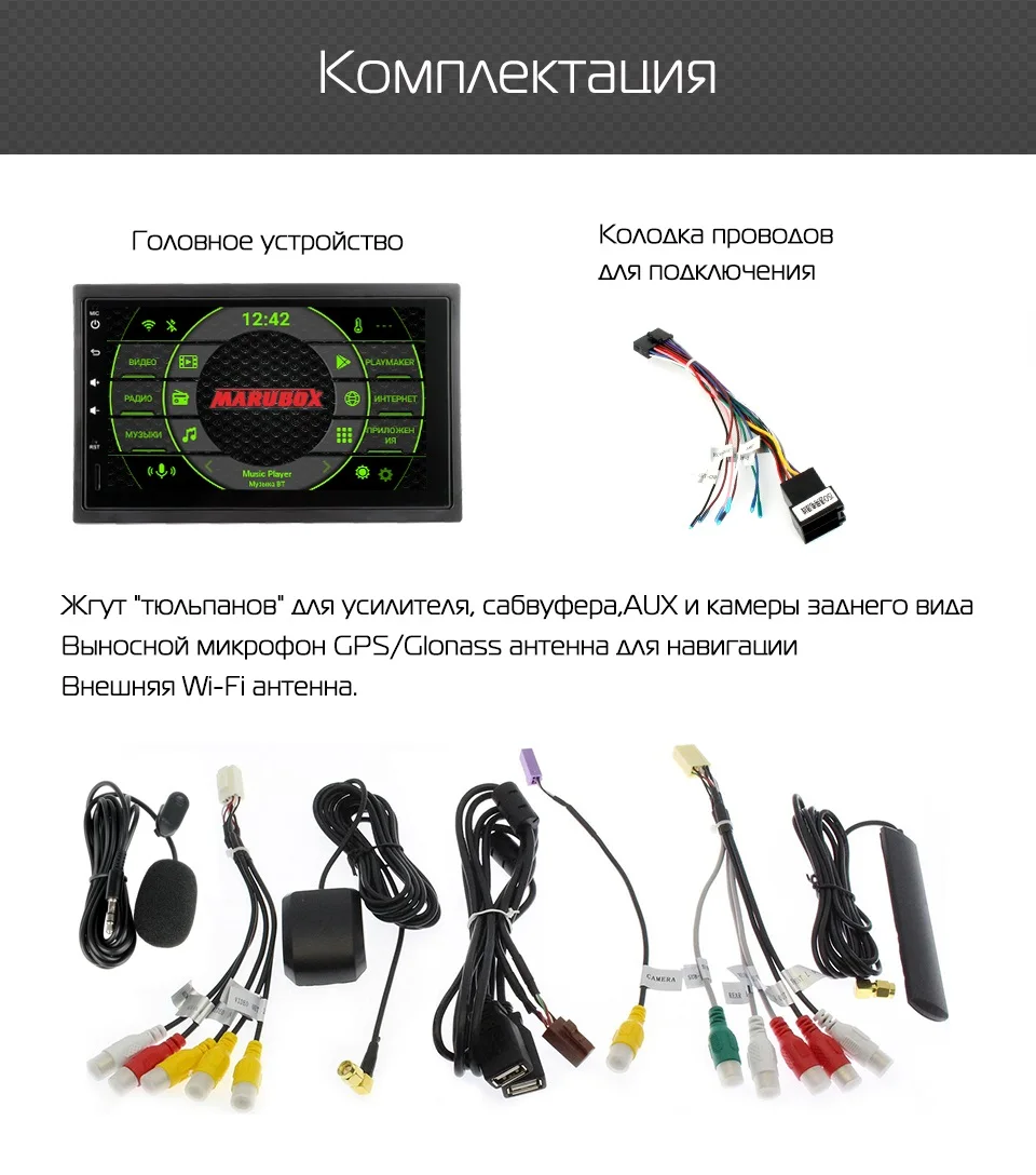 Excellent Marubox 7A705PX5 DSP 64GB Car Multimedia Player,Universal 2Din, Android 9.0 Octa Core,1024*600 IPS, GPS, Radio 6686, Bluetooth 16