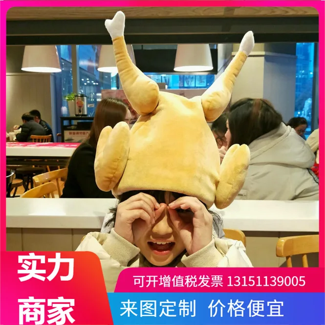 

Douyin Celebrity Style Toy Electric Online Celebrity Moving Singing Chicken Legs Cap Plush Toys Processing Customizable