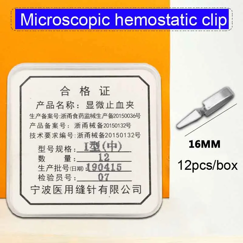 Hemostatic clip arterial venous clip small blood vessel clip temporary blocking clip experiment closed device 5