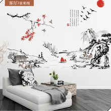 В китайском стиле Слива пейзаж живопись три поколения съемные наклейки на стену телевизор декоративные наклейки
