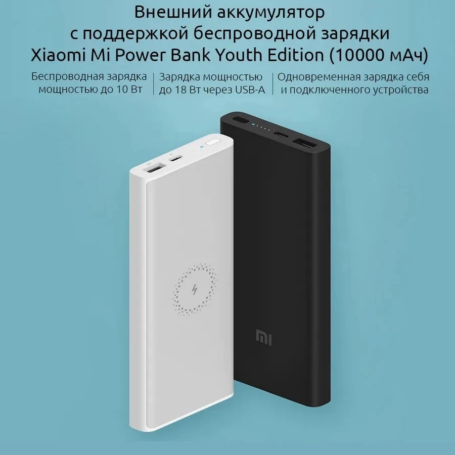 Xiaomi Mi Power Bank Portable Fast Charge Wireless Youth Edition 10000mAh External Battery Poverbank Mobile Charger