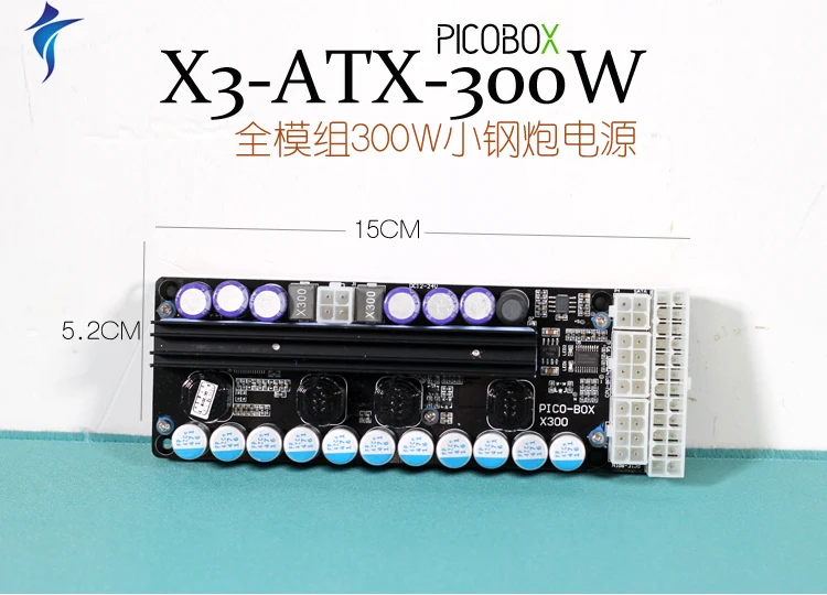 DIY Mute модернизированная DC-ATX панель питания компьютера X3-ATX-300W широкий модуль для ограничения напряжения и мощности