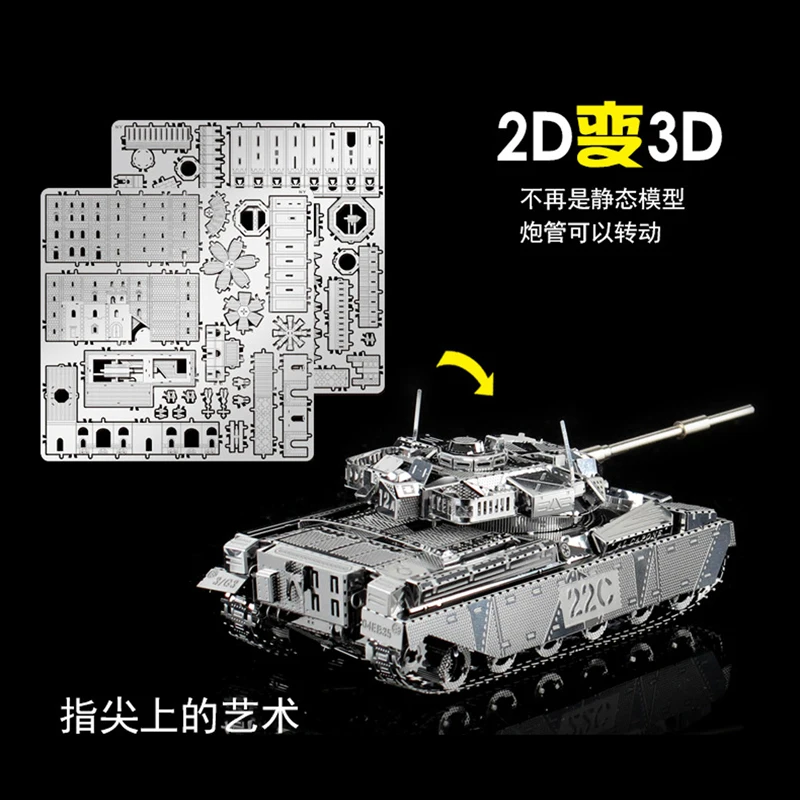 3D металлическая головоломка главный Танк MK50 военная модель сделай сам лазерная