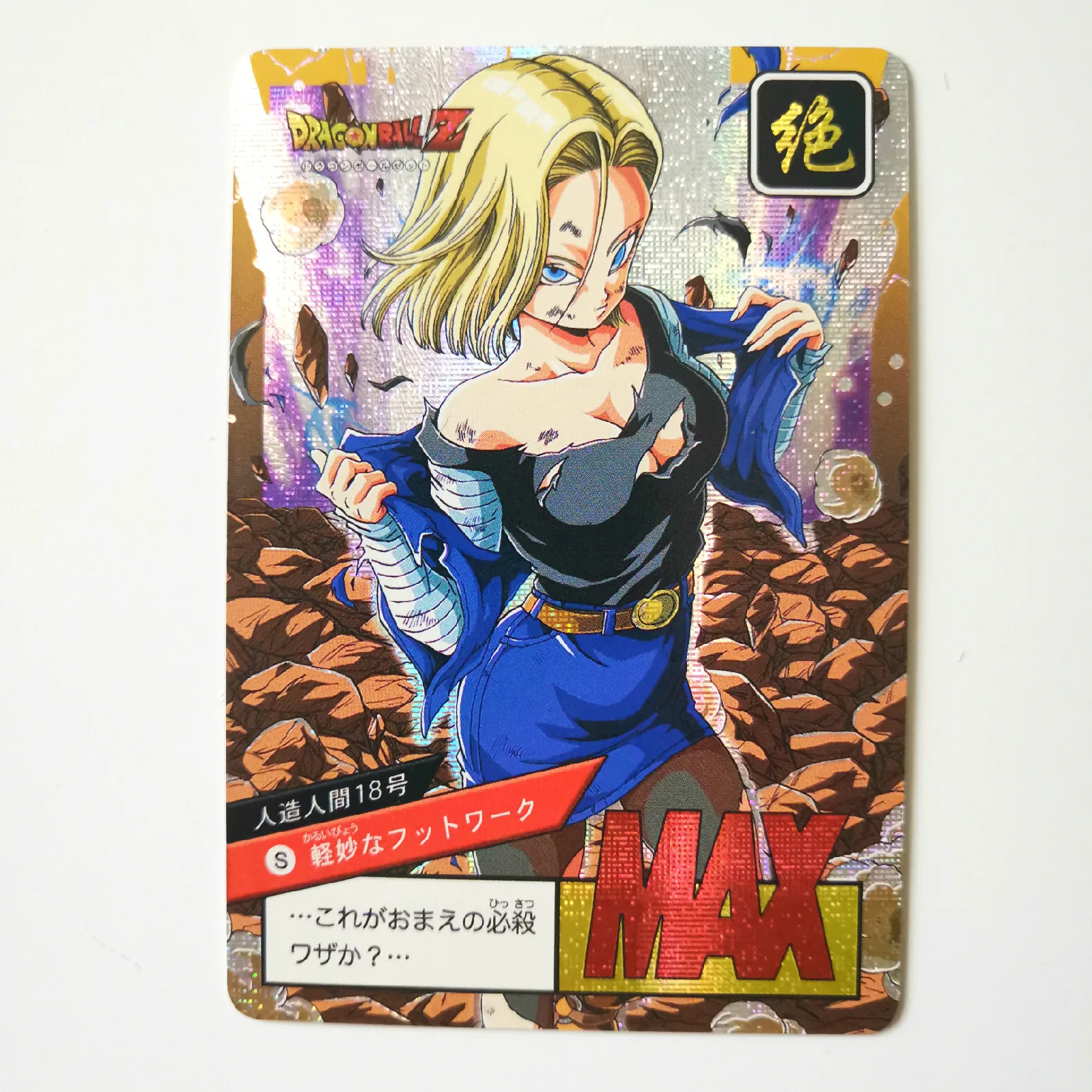 10pcs/set 9 In 1 Android 18 War Damage Super Dragon Ball Z Heroes Battle Card Game Collection Anime Cards 10pcs/set 9 In 1 Android 18 War Damage Super Dragon Ball Z Heroes Battle Card Game Collection Anime Cards