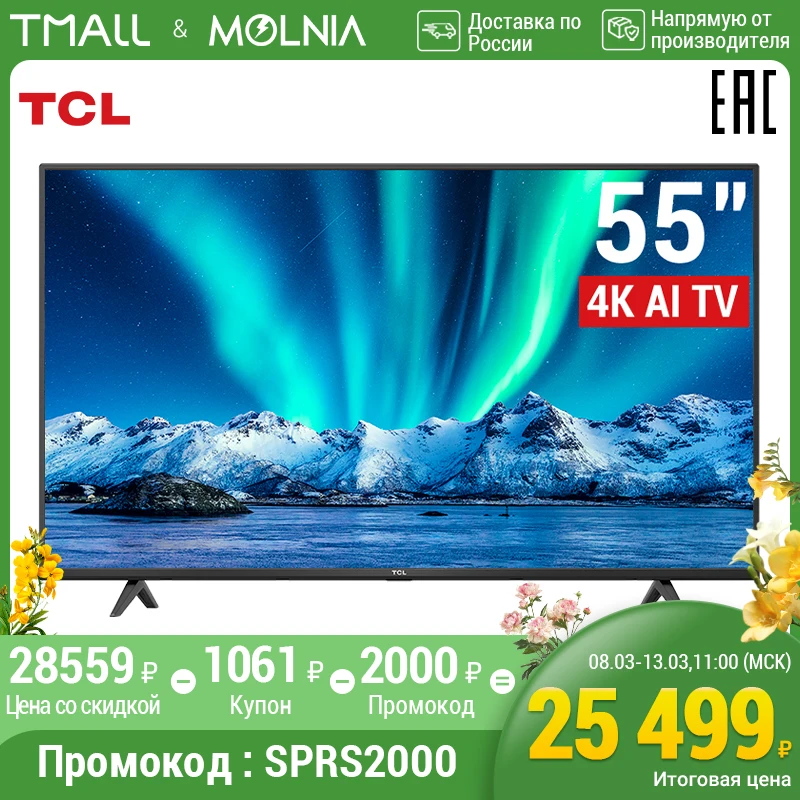TCL 55P615 телевизор смарт 4k Android P WIFI 2.4G Bluetooth 5.0 телевизор 55 дюймов 4к TV UHD смарт тв HDR 5055inchtv Molnia