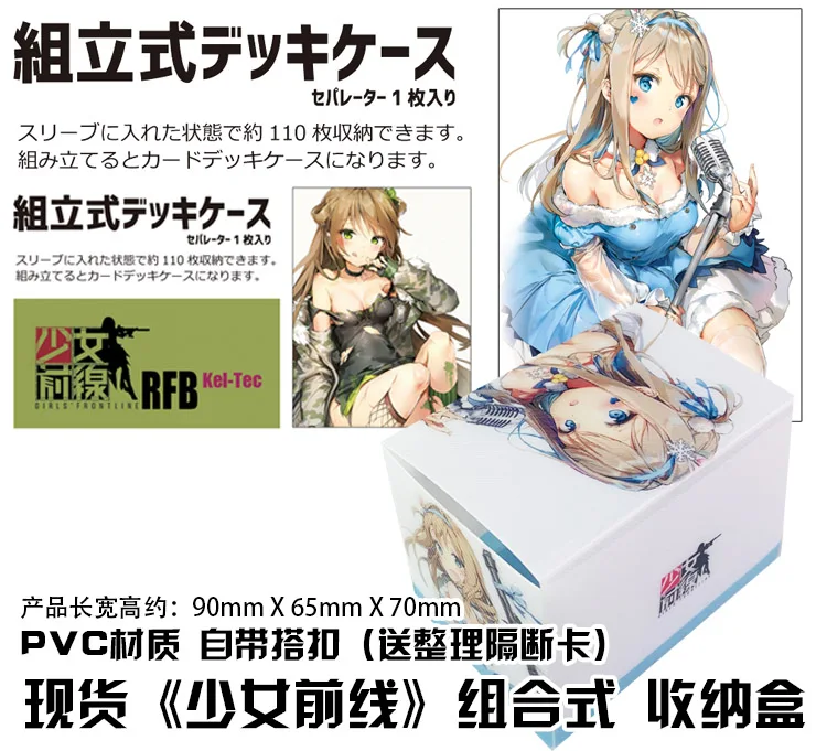 Чехол Suomi/RFB для девочек из аниме Фронтлайн мультяшный чехол карт хранения игр