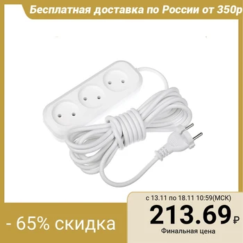 

Extension TUNDRA, 3 sockets, 5 m, 10 A, PVA 2x0.75 mm2, IP20, without s / c, white, GOST 2276459