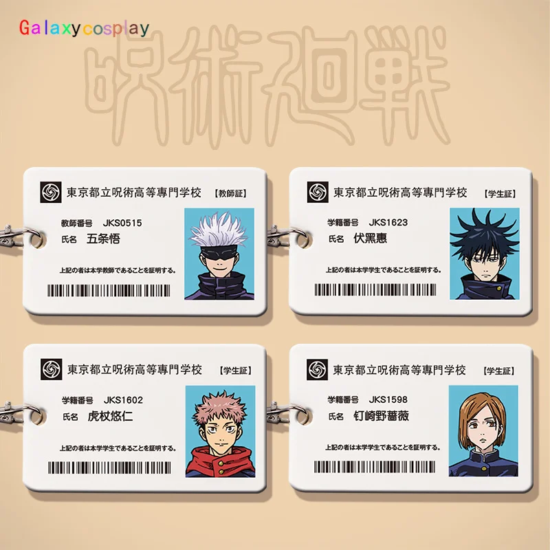 Jujutsu Kaisen Id Card