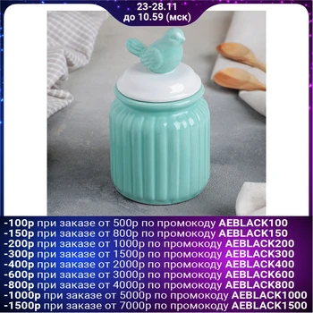 

Bank for bulk products "Nightingale", 300 ml, 8 × 14 cm, mint color