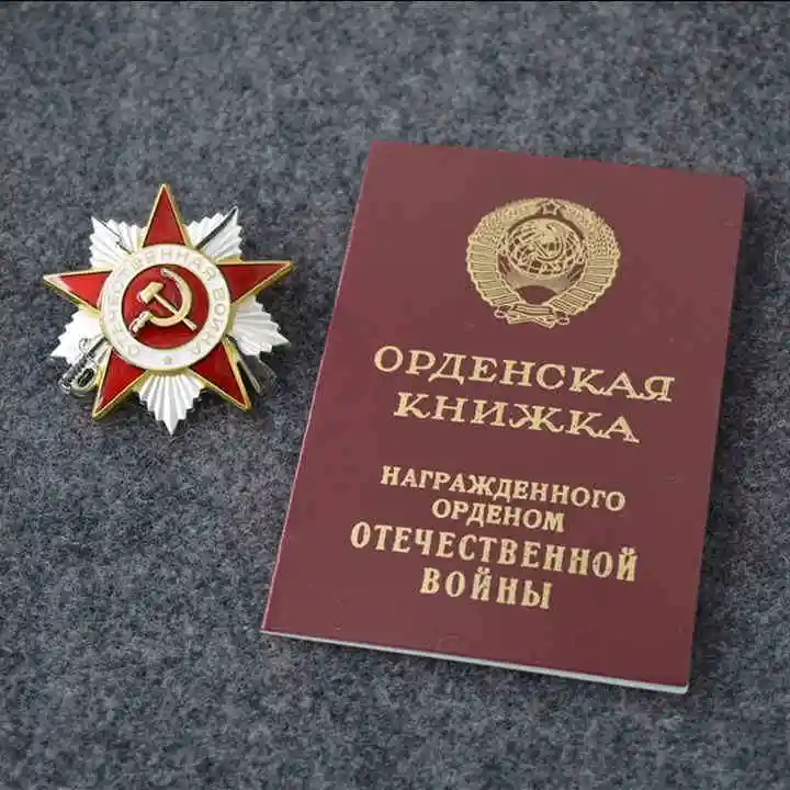 Высокое качество Второй мировой войны орден советской войны CCCP русский значок винтажный с коллекционной коробкой и наклейками карты