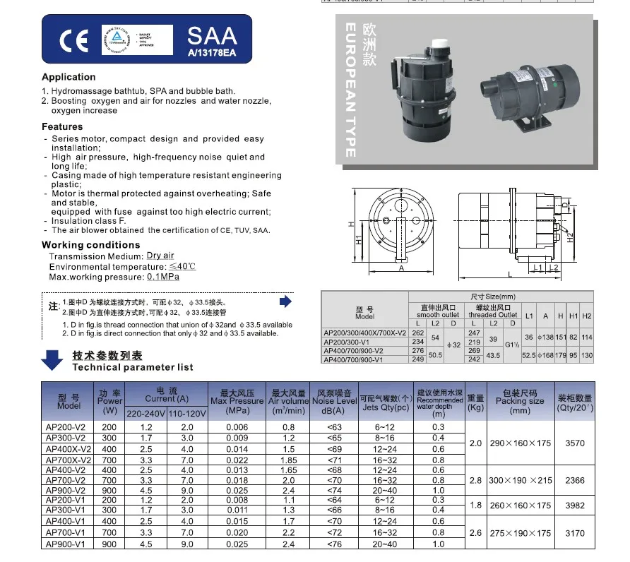AP700 LX воздуходувка горячая ванна Китайский спа бассейн обслуживание импорт джакузи ванна LX Джакузи AP700 воздуходувка насос
