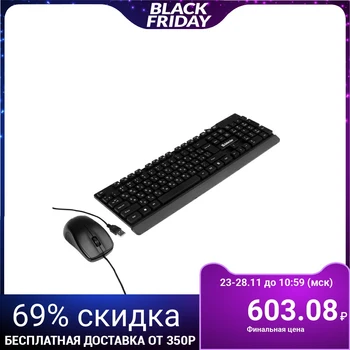 

Keyboard and mouse kit Defender York C-777 RU, wired, 1000 dpi, black 4991468