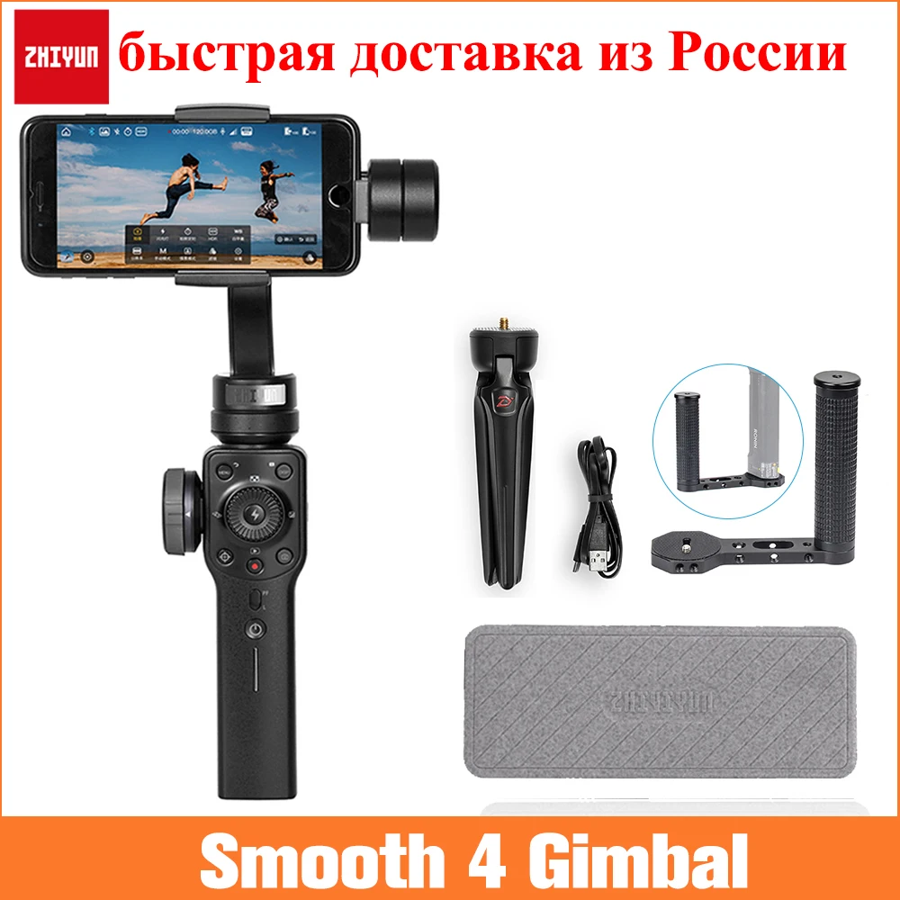 3 осевой Ручной Стабилизатор Zhiyun Smooth 4 для iPhone X 8 7 Plus 6 Samsung Galaxy S8 + S7 S6 S5 4|Риги и