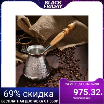 

Copper coffee turka "Eastern", 0.5 l 4923038