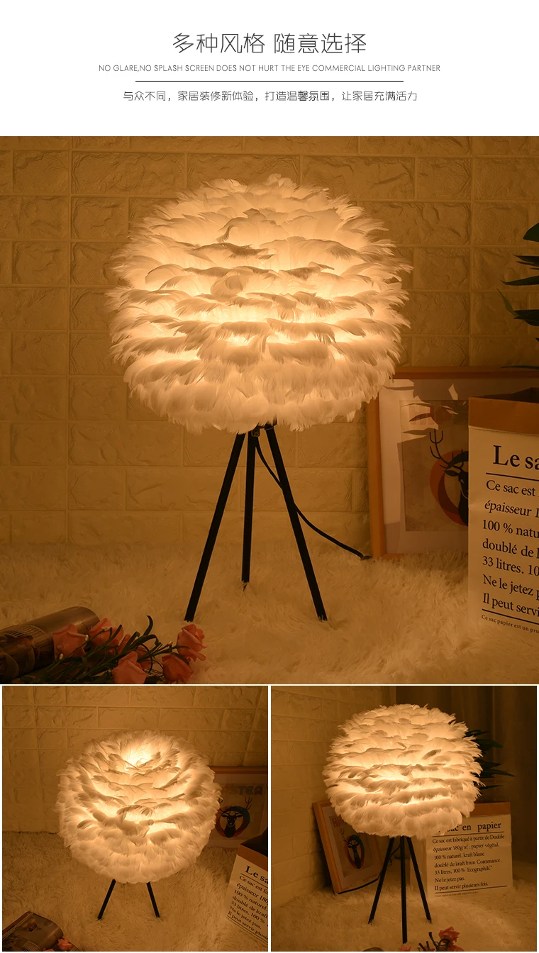 Перьевая Напольная Лампа, аксессуары для украшения дома, свадебная Настольная лампа E27, прикроватная настольная лампа для спальни с гусиной шерстью WF1109204