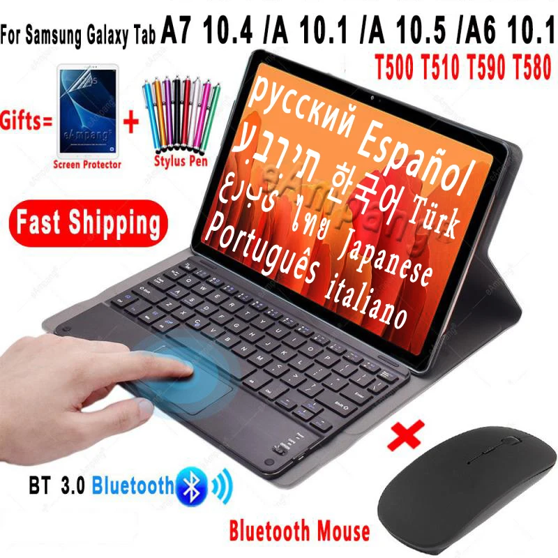 Чехол с тачпадом для клавиатуры Samsung Galaxy Tab A7 2020 10 4 A 1 2019 5 2018 A6 2016 T500 T510 Bluetooth мышь