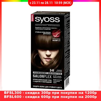 

Hair Color Syoss 3059752 Улыбка радуги ulybka radugi r-ulybka smile rainbow косметика eveline staining cream care firmness