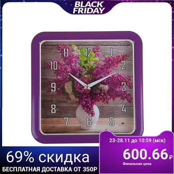 

Wall clock square "Lilac", "Ruby", 30x30 cm 2422002
