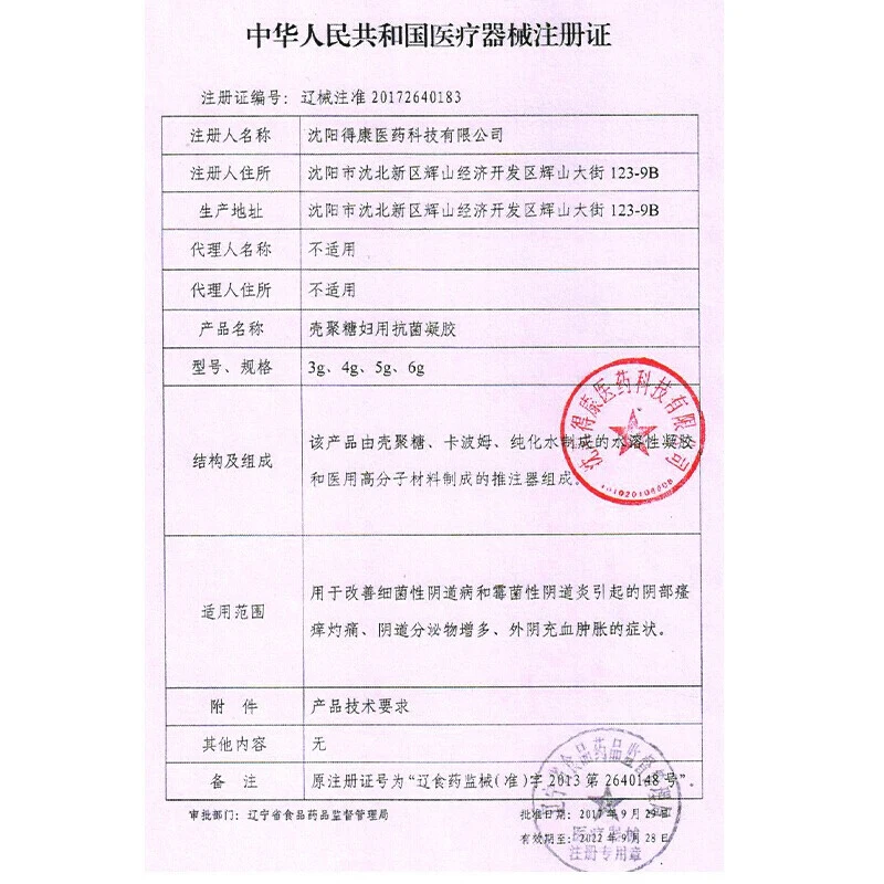 10 шт./2 коробки влагалищный подтягивающий гель|pain plaster|plaster pain |