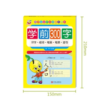 

Everyday Practice Digital Early Childhood Education reschool Preschool Pinyin Chinese Characters Draw Red Exercises