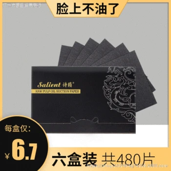 

Shrink Pores Oil-control Men Oil-absorbing Sheets Oil-Paper to Bamboo Charcoal Facial Part Women's Oil Absorption Facial Makeup