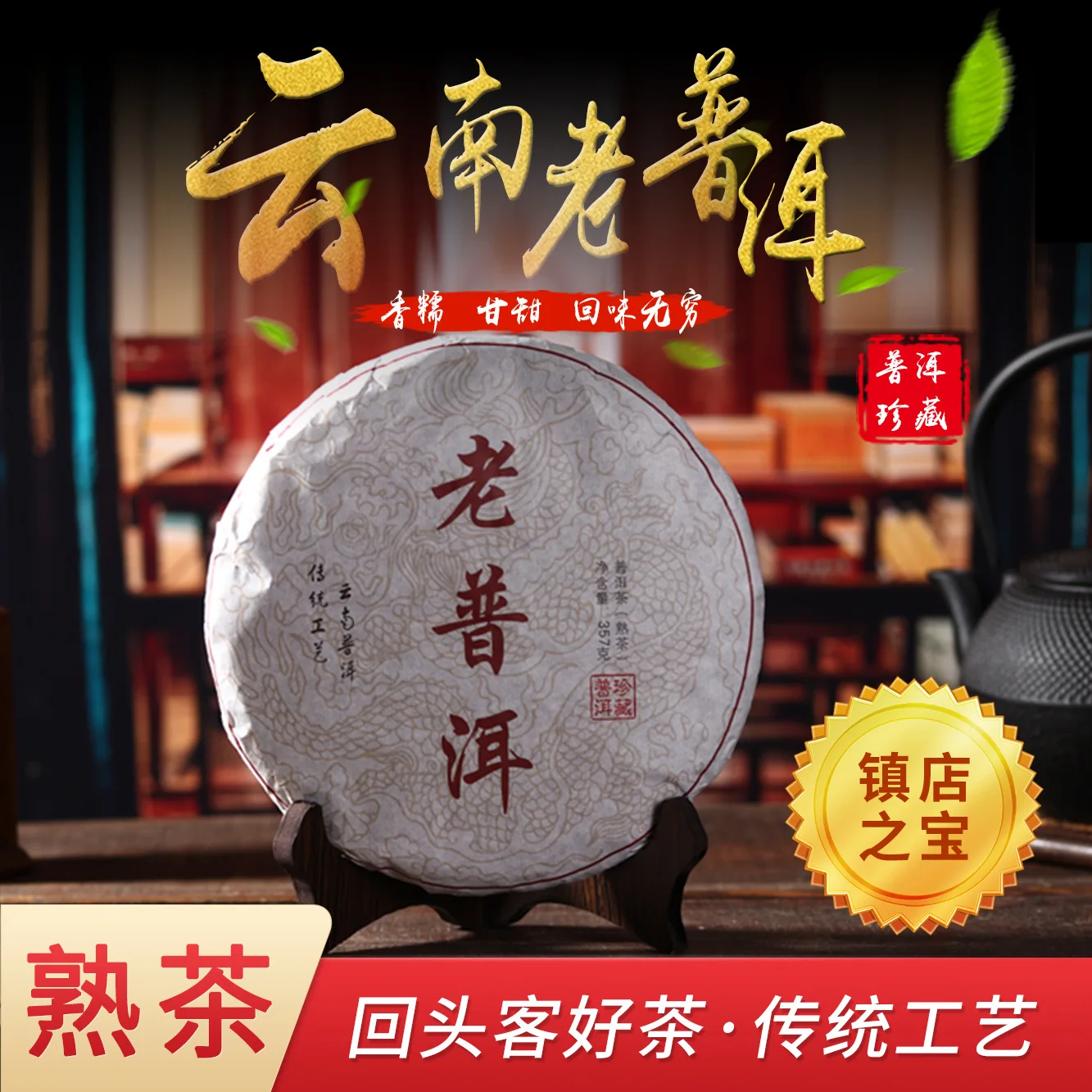 Чай Pu'er спелый чай Menghai сухая память Лао пуэр торт не подходит для питья и