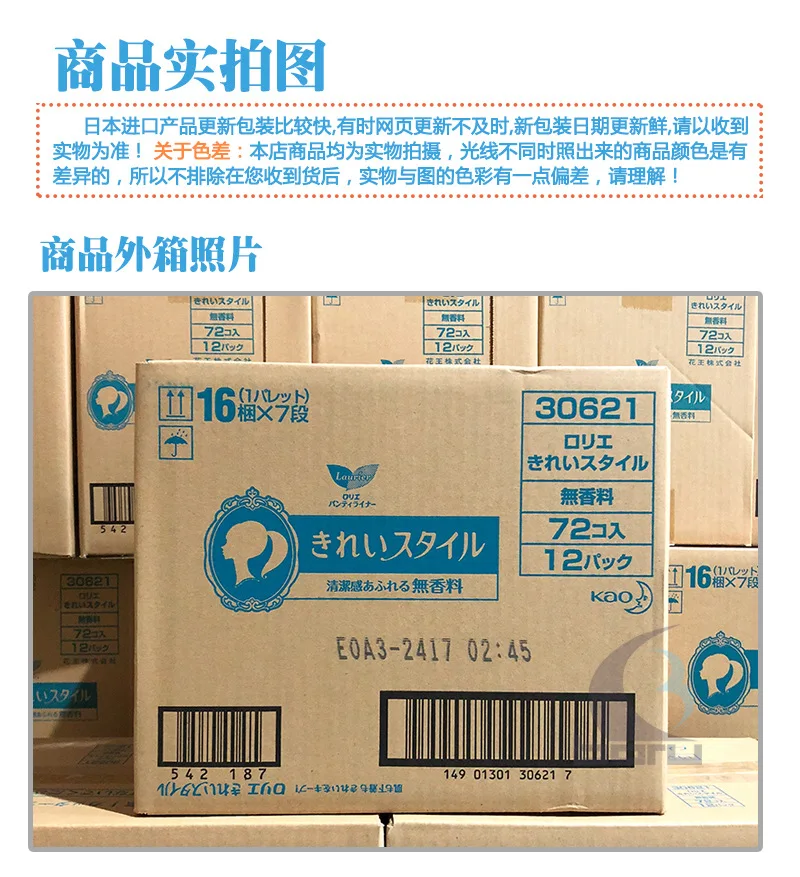 Япония продукт KAO санитарные полотенца колодки 72 шт без запаха группы крови только колодки в настоящее время доступны