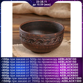 

Salad bowl "Katun", decor, 0.7 L 689377