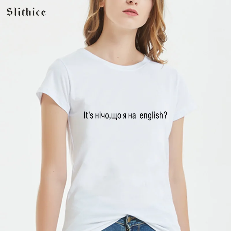 Модная футболка Slithice с русским и украинским принтом женская летняя одежда топ