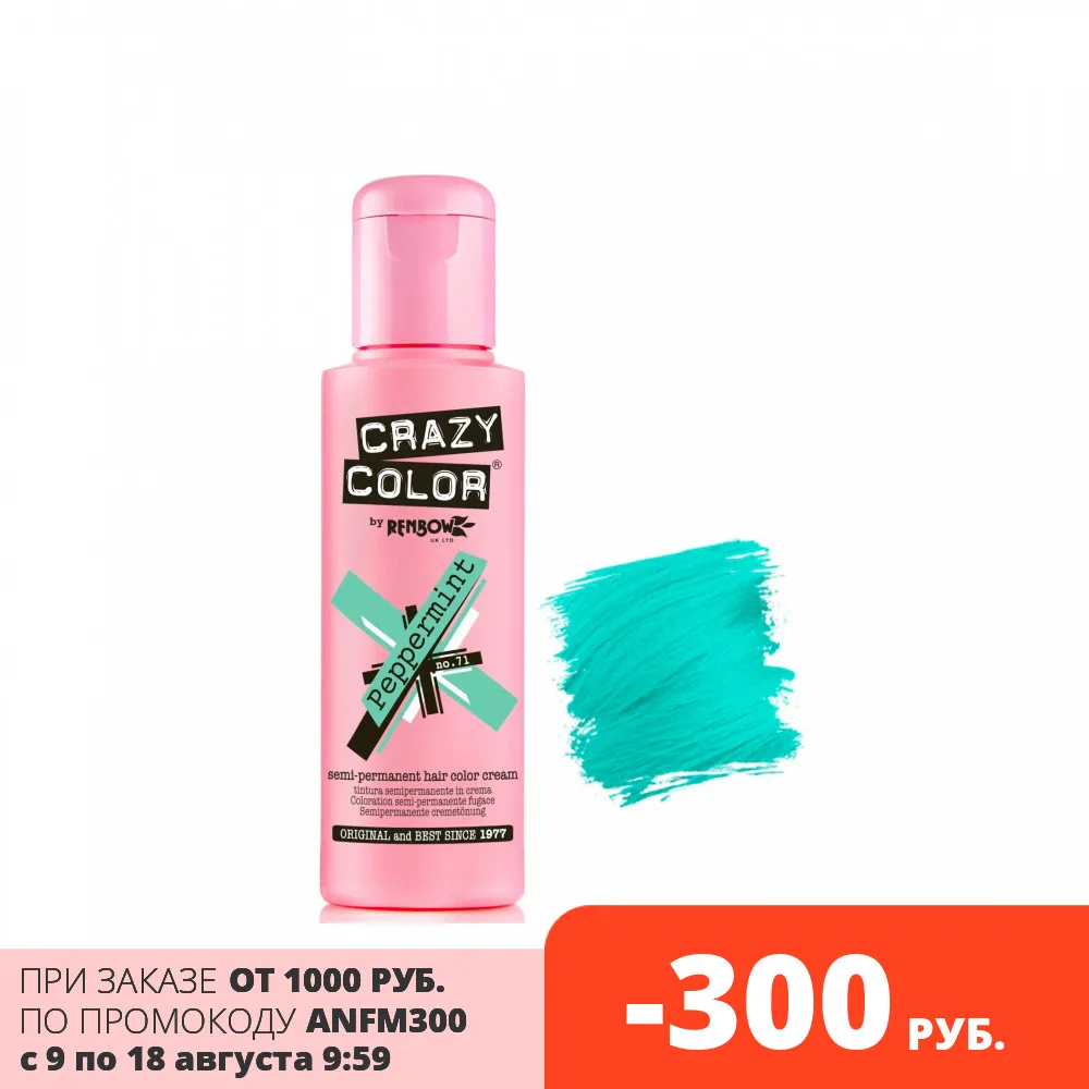 Краситель оттеночный CRAZY COLOR 71 мятный 100 мл | Красота и здоровье