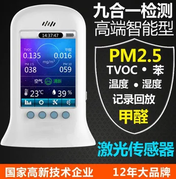 

WP6300 formaldehyde measurement accuracy 0.001 test tester household air detector pm2.5 tester nine in one