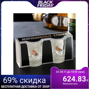 

Shot-proof pads, 2 pcs., With bullet, 50 ml 5208252