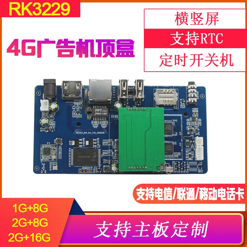 

Rk3229 Android Board Support 4G Module Support Timing Switcher Network Set-top Box