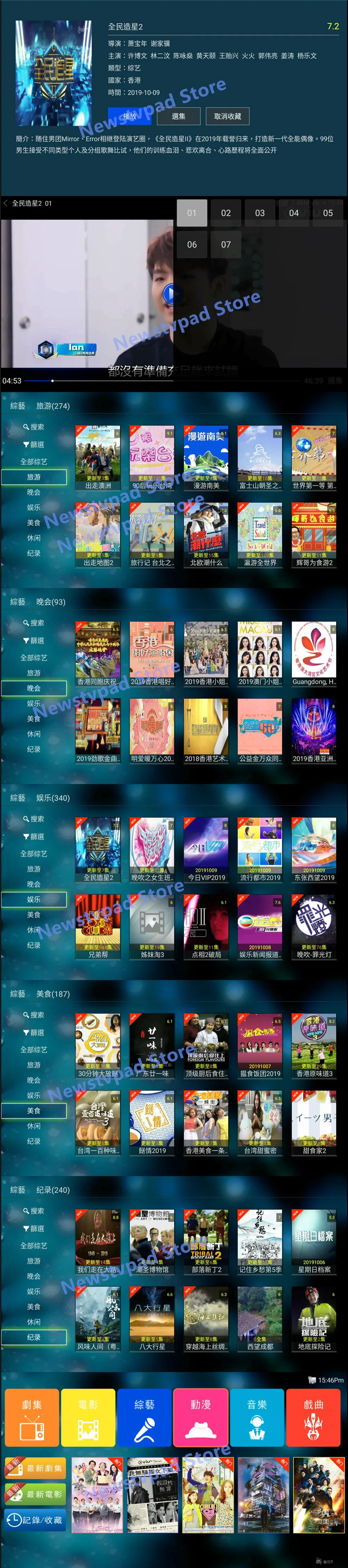 Забавный ТВ 3 ТВ приставка tv PAD H tv A3 h tv 6 Android tv бесплатный прямой канал китайский Гонконг Тайвань Канада малайзия корея япония медиаплеер