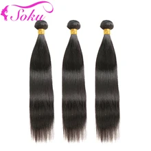 Бразильские прямые человеческие волосы пряди SOKU 3/4 шт. эффектом деграде(переход от темного к наращивания блонд, коричневый красного цвета вплетаемые волосы пряди не Волосы remy расширение SOKU