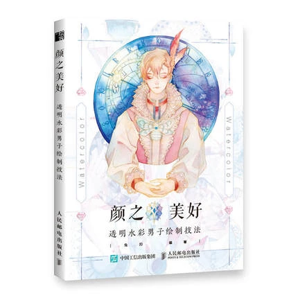 水彩基本チュートリアルブック透明水彩男描画技術絵画ファンタジーキャラクターイラストの本 Null Aliexpress