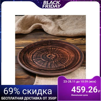 

Plate "Pizza", smooth, 30 cm