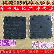 5 шт./лот D70F3425GJ A