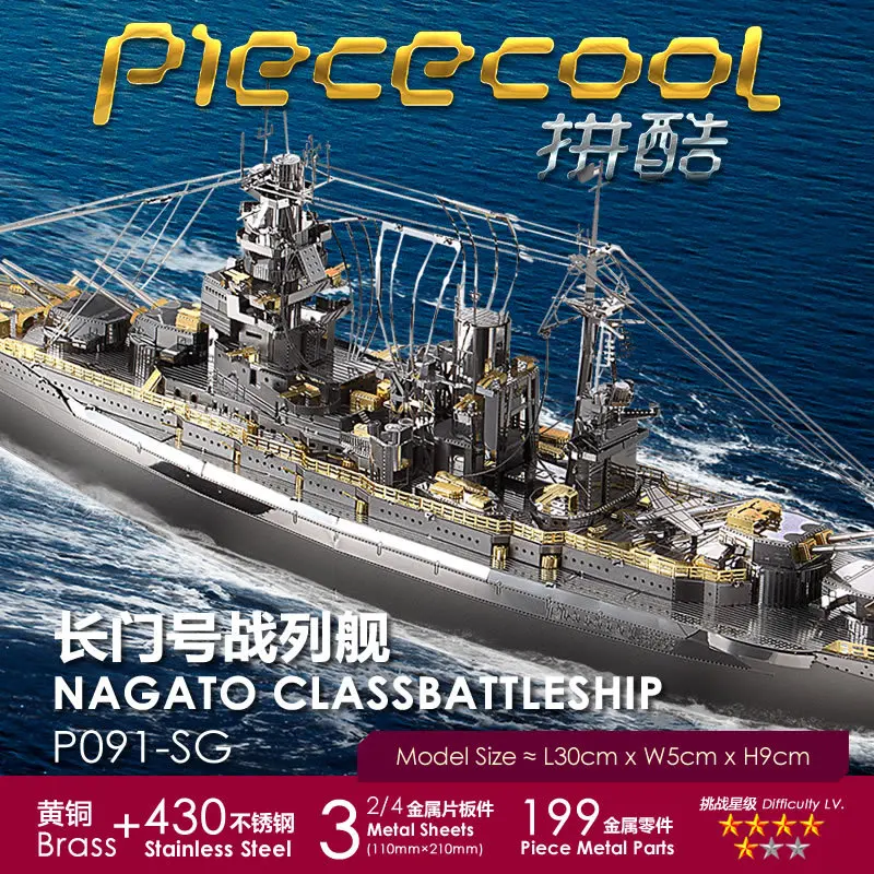 

Piececool 3D Metal Puzzle Long Door Number Battleship Aircraft Carrier Adult Handmade Assembled Model Toy Gift