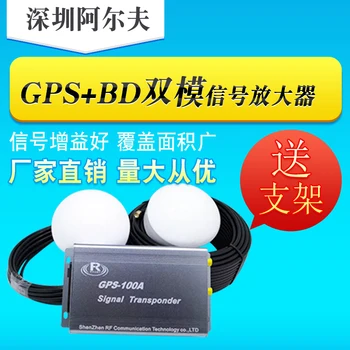 

GPS100A Signal Repeater Gps Amplifier Indoor Coverage Amplification GPS Signal Enhanced Dual Mode Lightning Protection