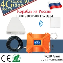 Новинка! 2g, 3g, 4g, Tri двух Диапазонный усилитель сигнала 900 1800 2100 GSM WCDMA UMTS LTE сотовый ретранслятор 900/1800/2100 МГц усилитель сигнала