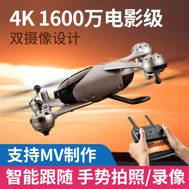

SMRC M6 High-definition Drone for Aerial Photography Optical Flow Positioning Dual Lens 4 K Aerial Photography Remote Control Fo