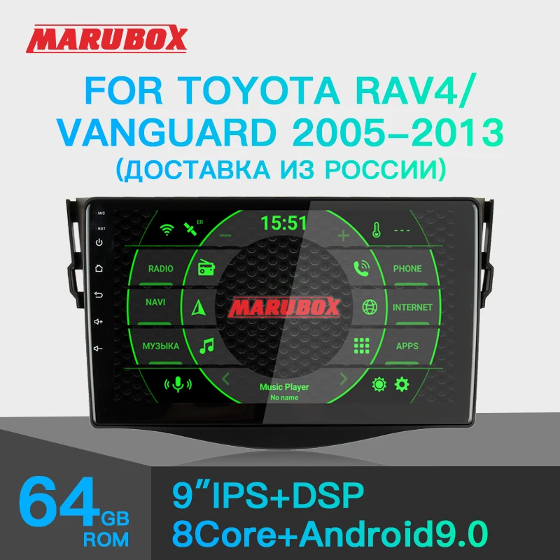 Штатная магнитола для Toyota Rav4 Vanguard MARUBOX TK165 Штатное головное устройство Тойота